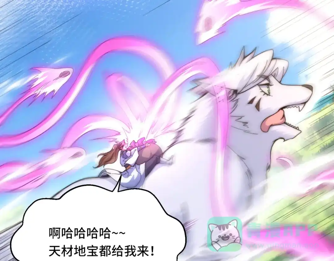 《我的怨种系统×2》018.收获颇丰 第36页