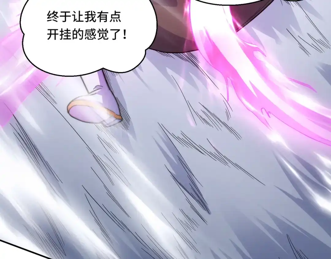 《我的怨种系统×2》018.收获颇丰 第42页