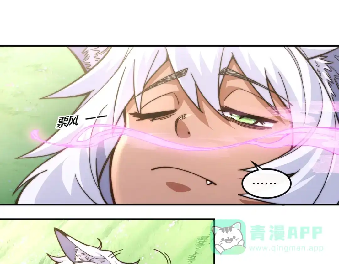 《我的怨种系统×2》018.收获颇丰 第6页