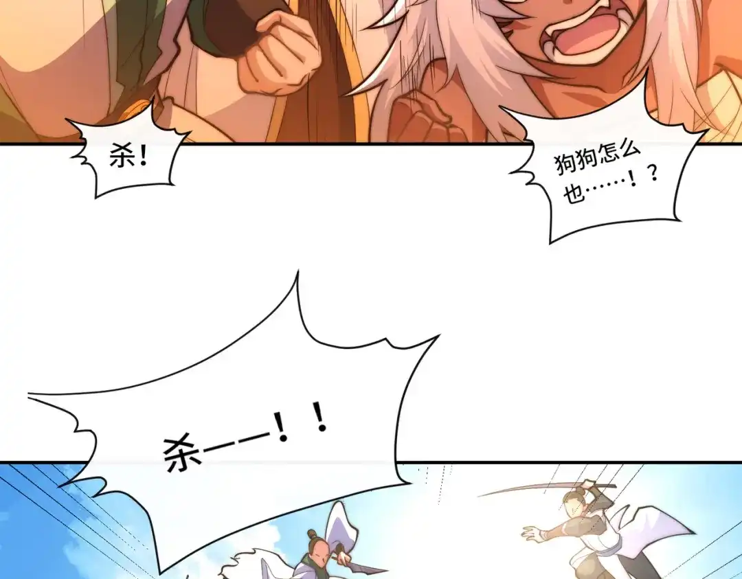 《我的怨种系统×2》019.找茬 第44页