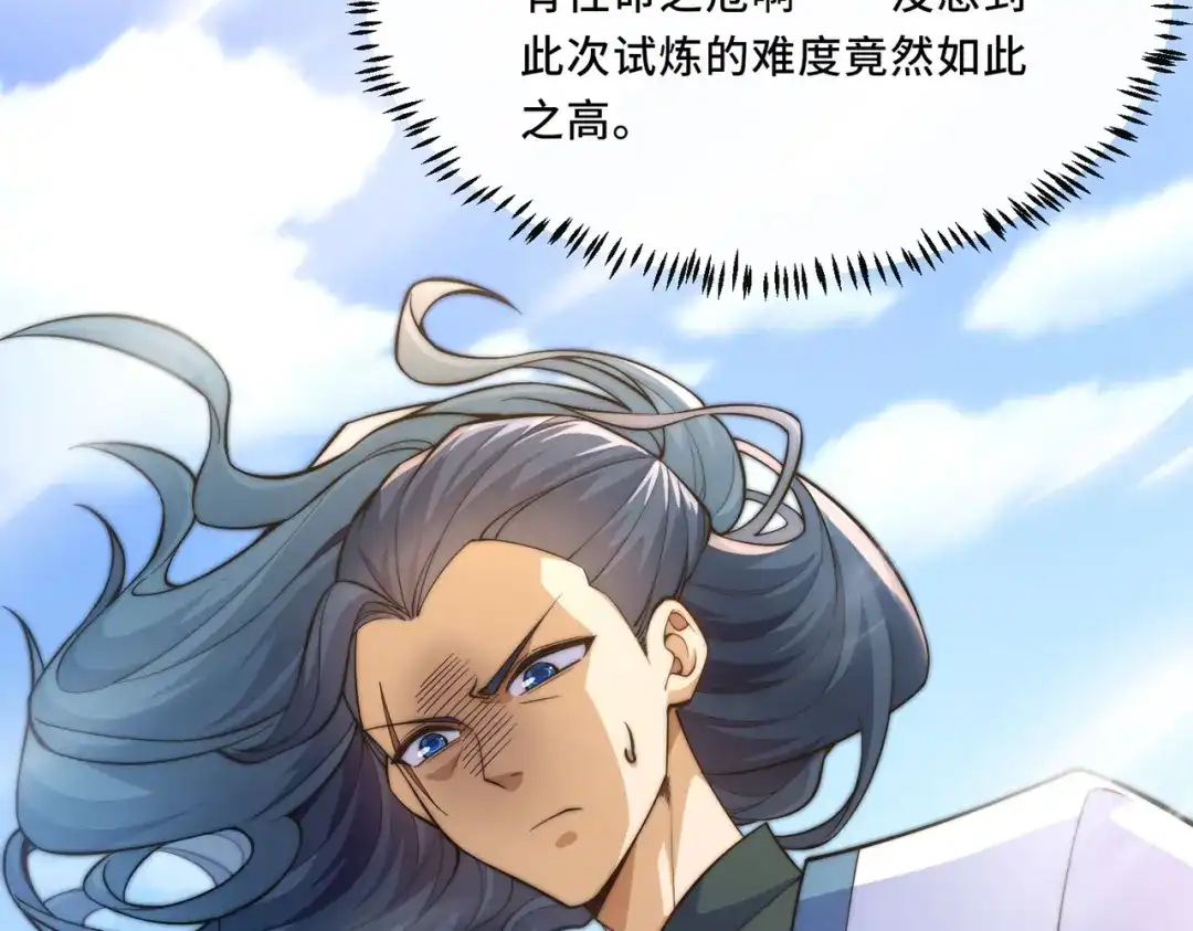 《我的怨种系统×2》019.找茬 第30页