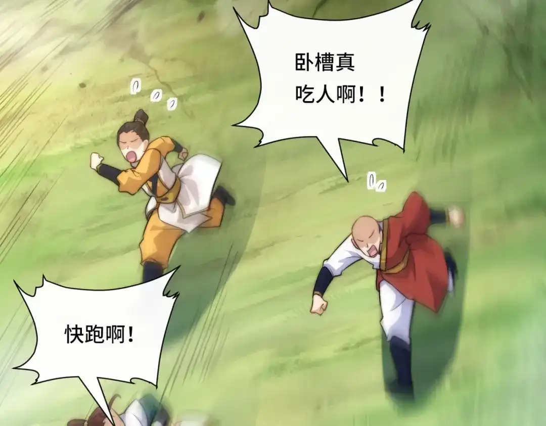 《我的怨种系统×2》019.找茬 第15页