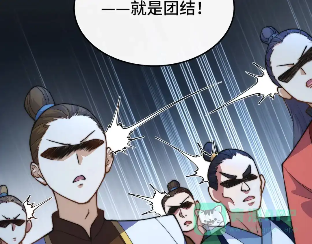 《我的怨种系统×2》019.找茬 第41页