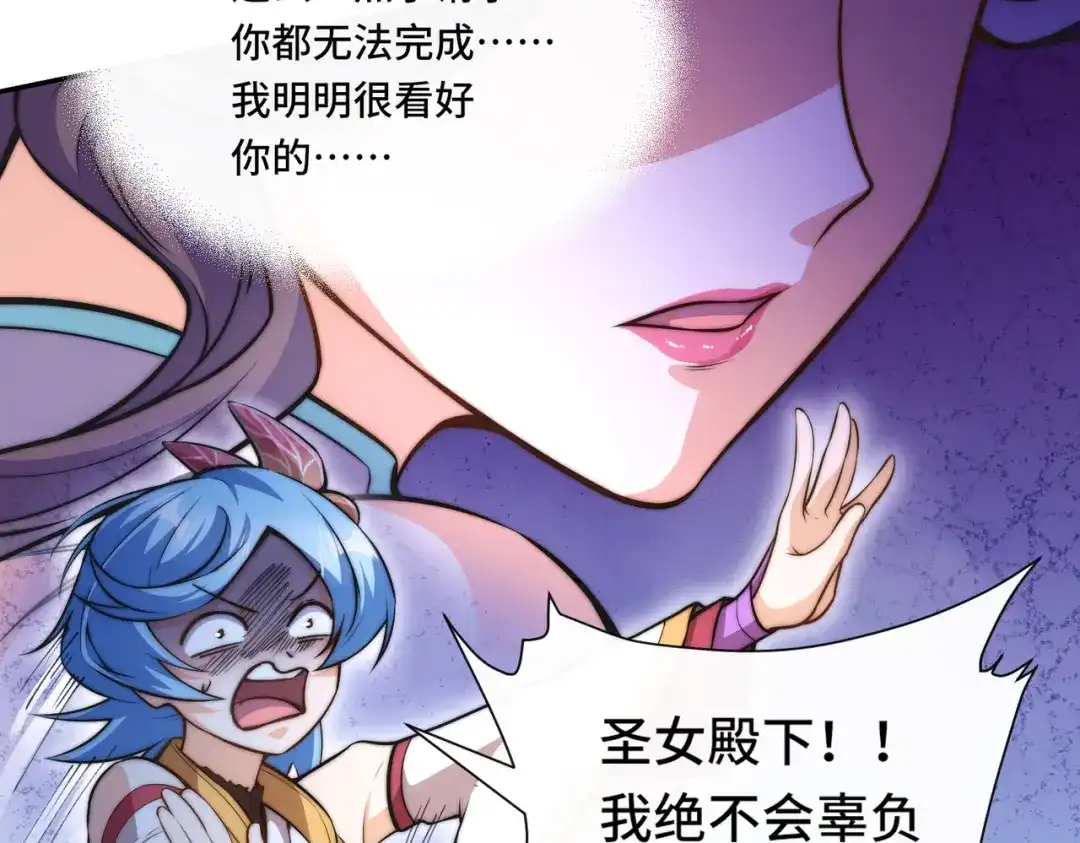 《我的怨种系统×2》019.找茬 第8页