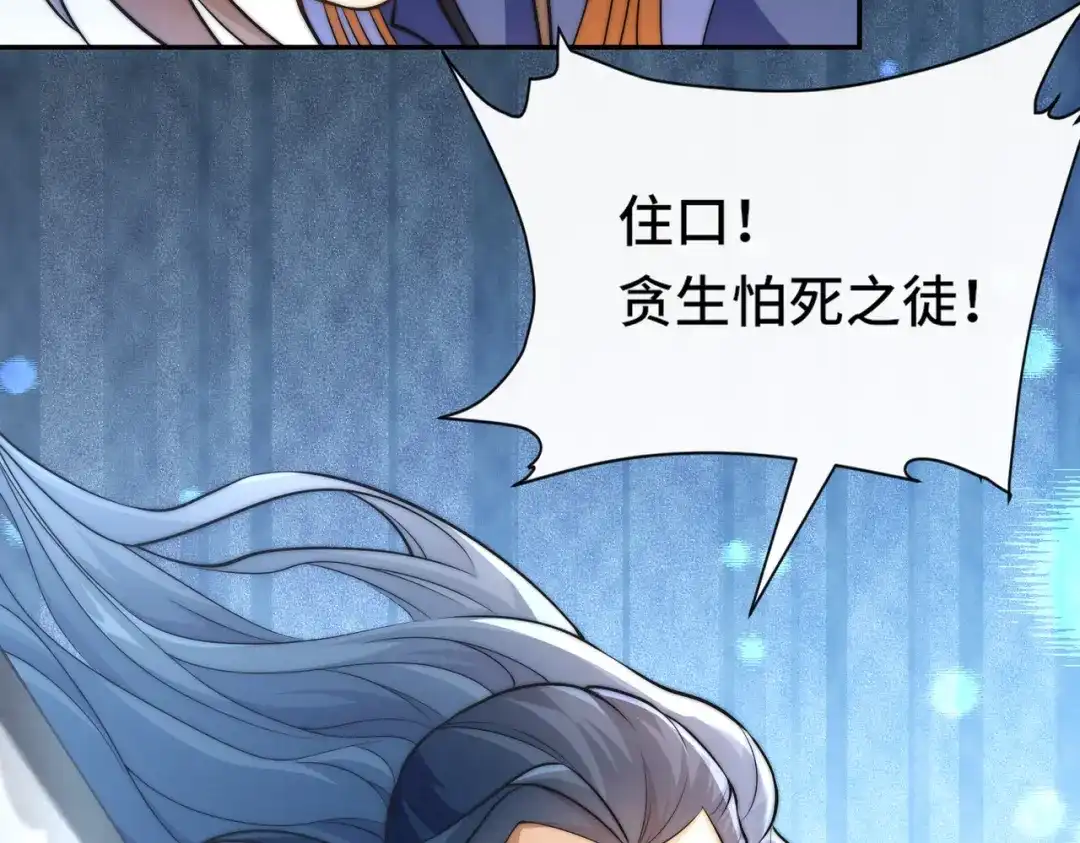 《我的怨种系统×2》019.找茬 第55页