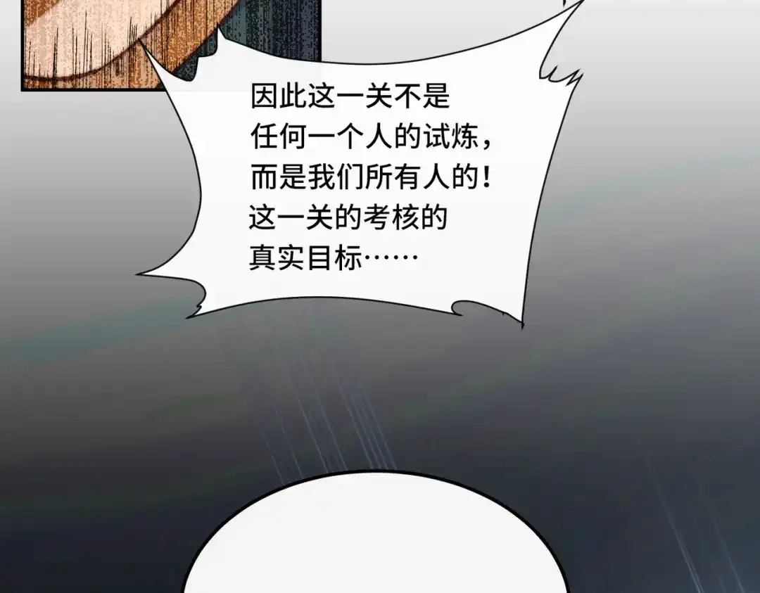《我的怨种系统×2》019.找茬 第40页