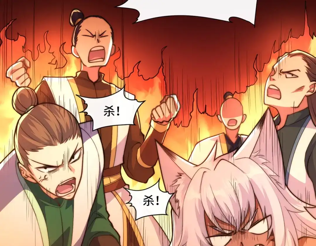《我的怨种系统×2》019.找茬 第43页