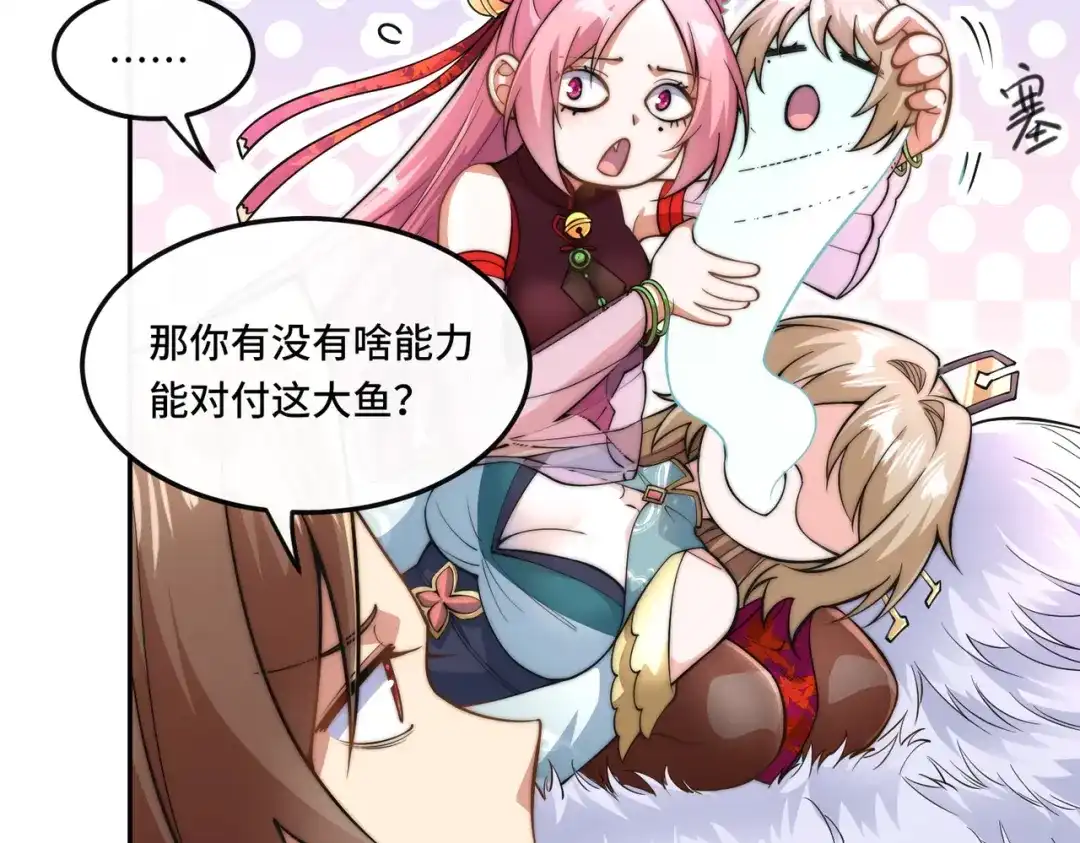 《我的怨种系统×2》019.找茬 第22页