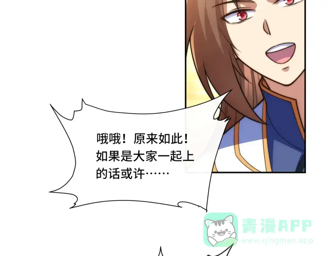 《我的怨种系统×2》019.找茬 第46页