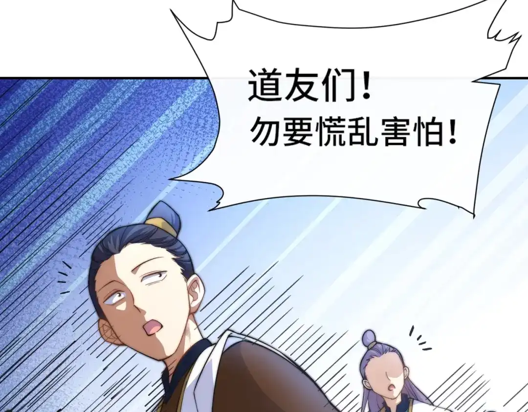 《我的怨种系统×2》019.找茬 第33页