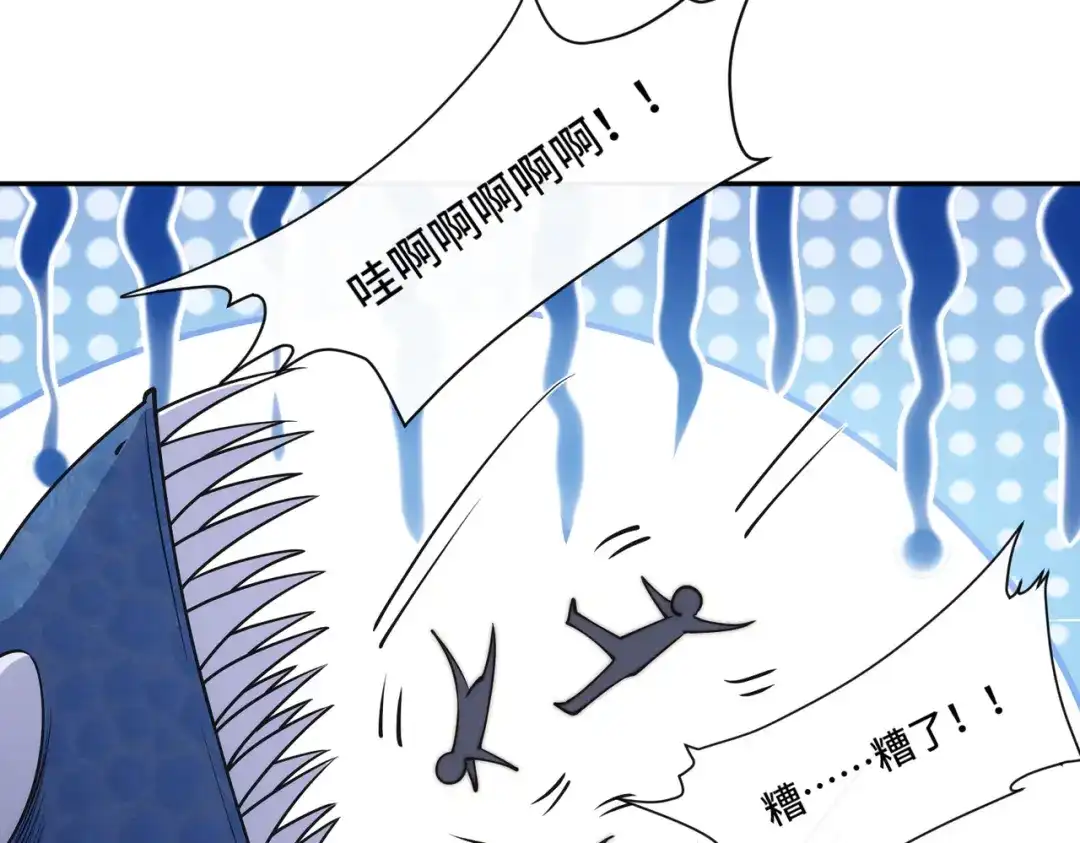《我的怨种系统×2》019.找茬 第47页