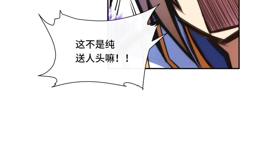 《我的怨种系统×2》019.找茬 第49页