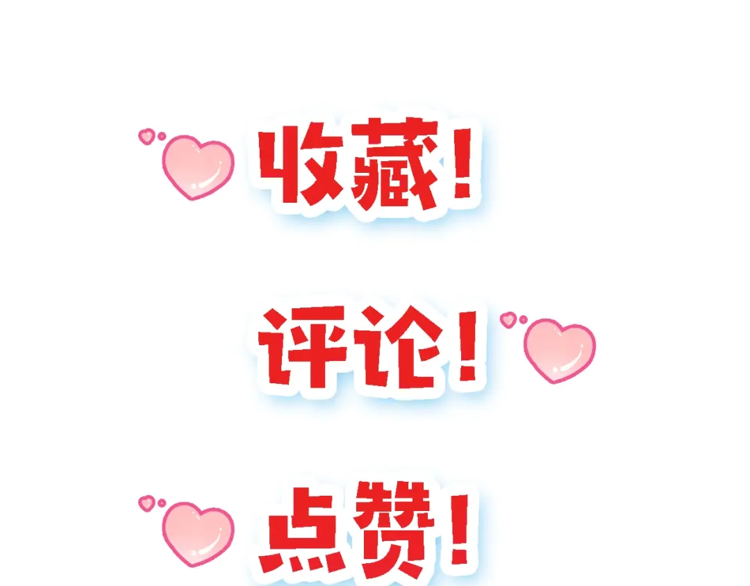 《我的怨种系统×2》019.找茬 第59页