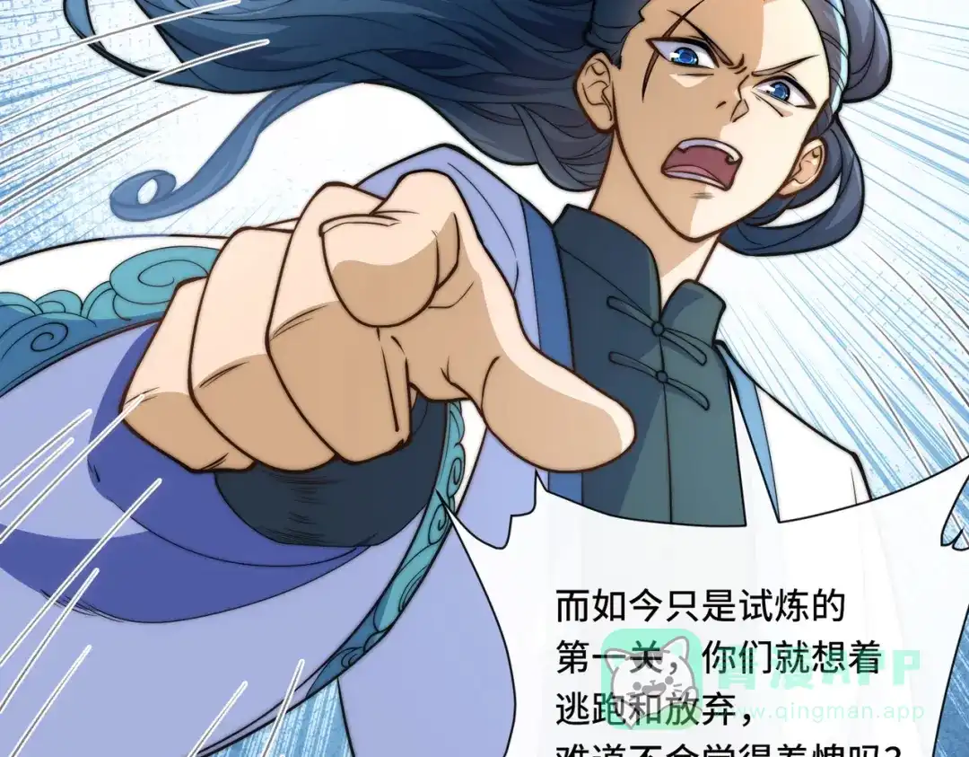 《我的怨种系统×2》019.找茬 第36页