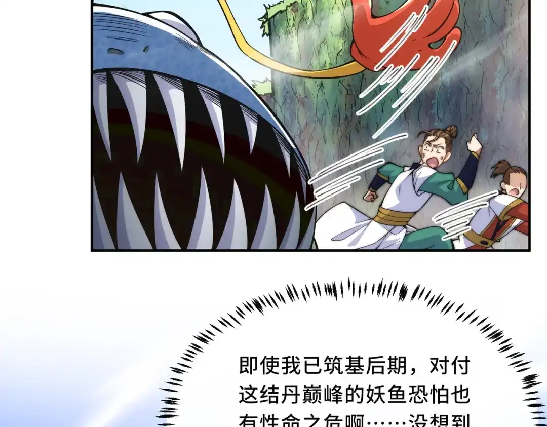 《我的怨种系统×2》019.找茬 第29页