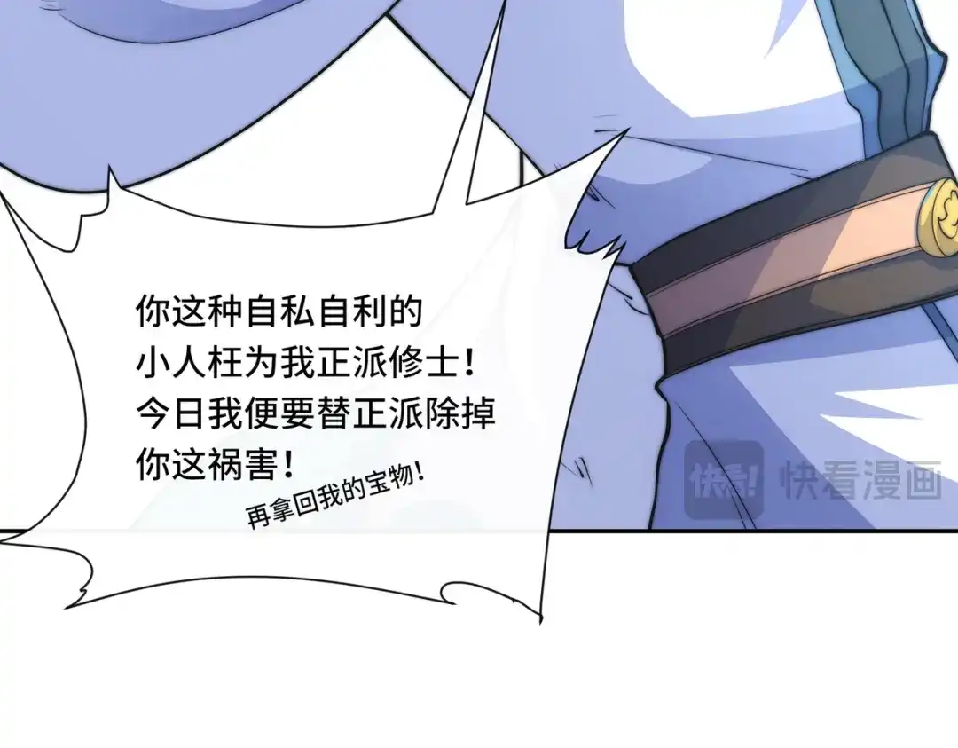 《我的怨种系统×2》019.找茬 第57页