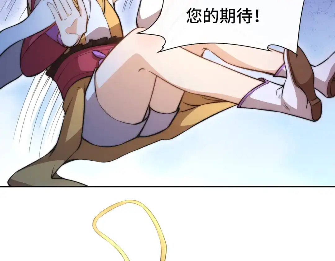《我的怨种系统×2》019.找茬 第9页