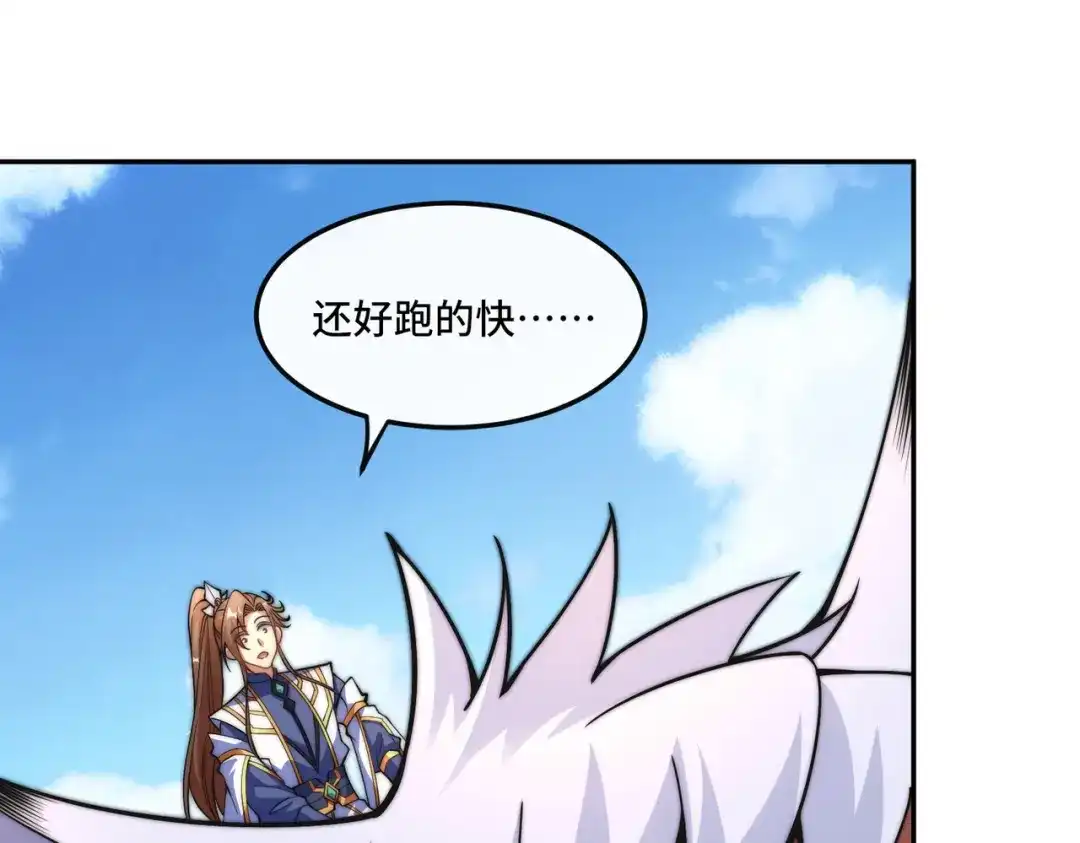 《我的怨种系统×2》019.找茬 第20页