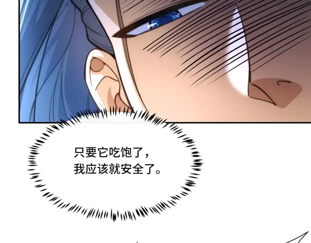 《我的怨种系统×2》019.找茬 第32页