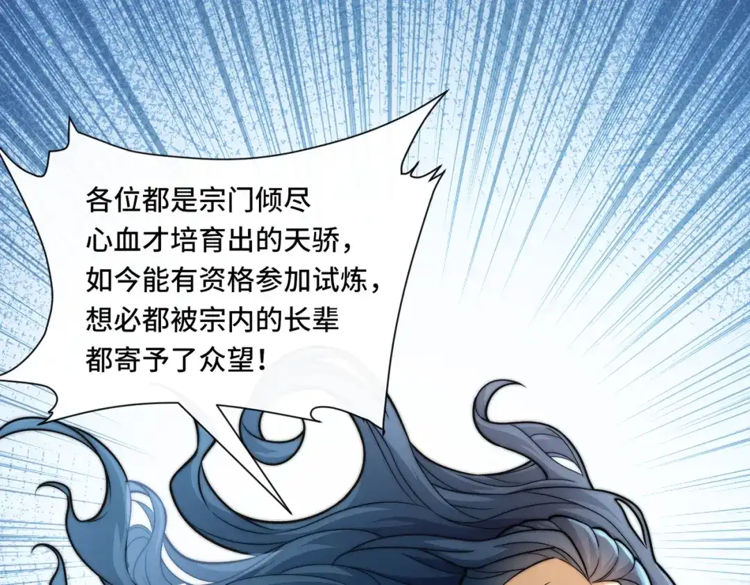 《我的怨种系统×2》019.找茬 第35页