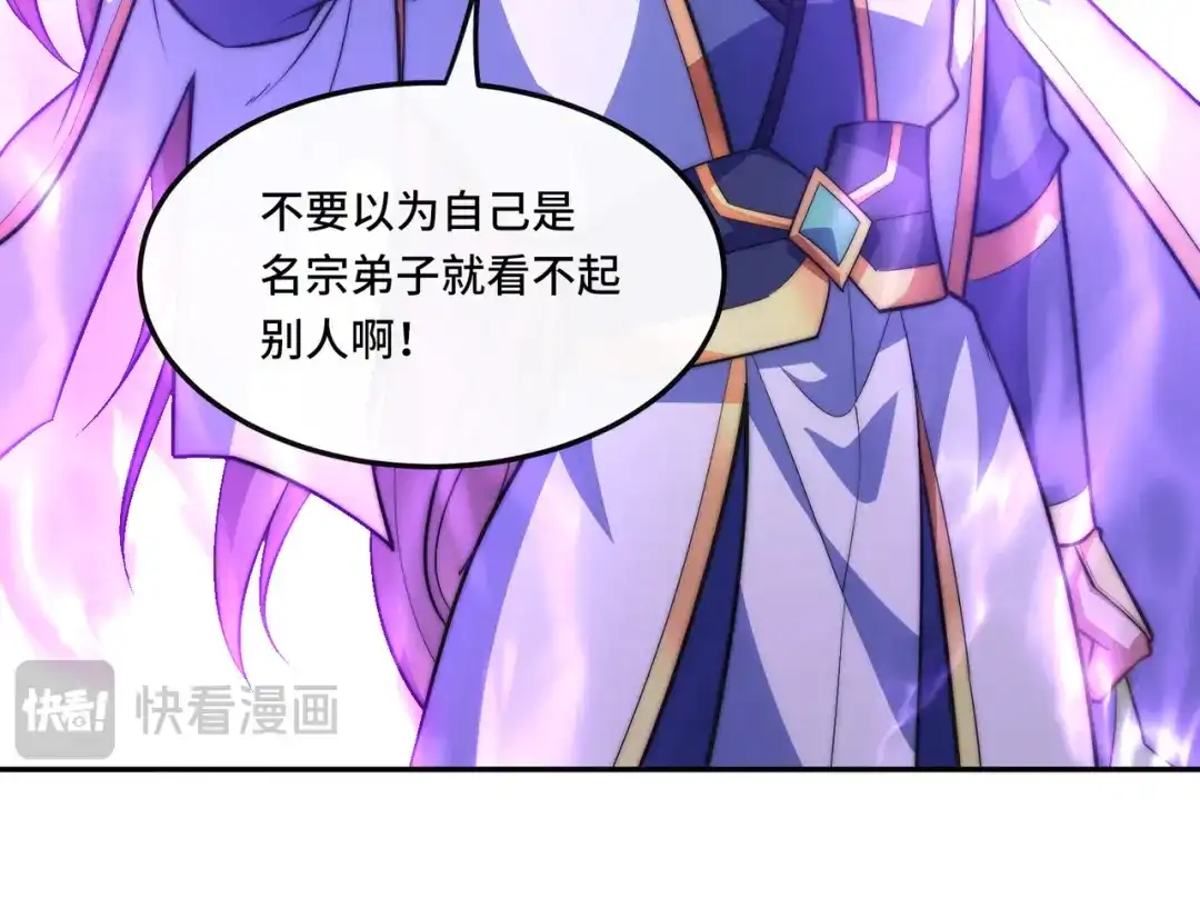 《我的怨种系统×2》不要看不起人啊！ 第27页