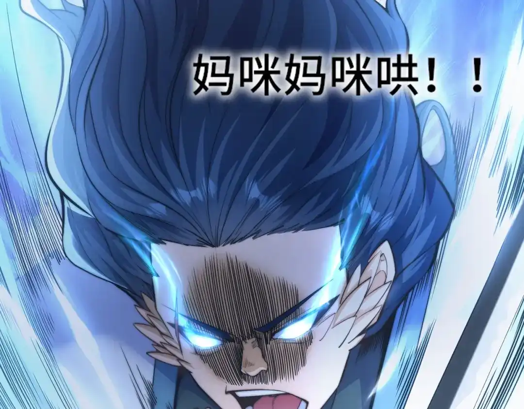 《我的怨种系统×2》不要看不起人啊！ 第3页