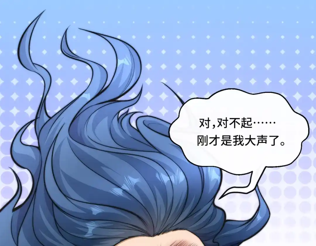 《我的怨种系统×2》不要看不起人啊！ 第44页