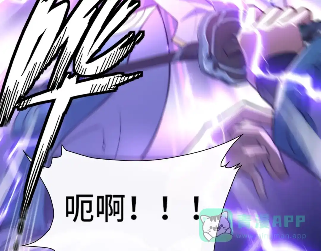 《我的怨种系统×2》不要看不起人啊！ 第21页