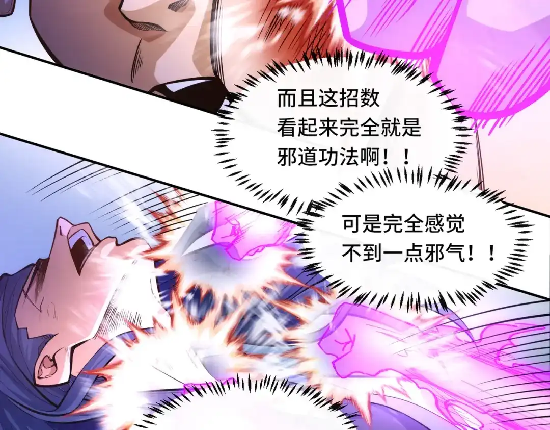 《我的怨种系统×2》不要看不起人啊！ 第40页