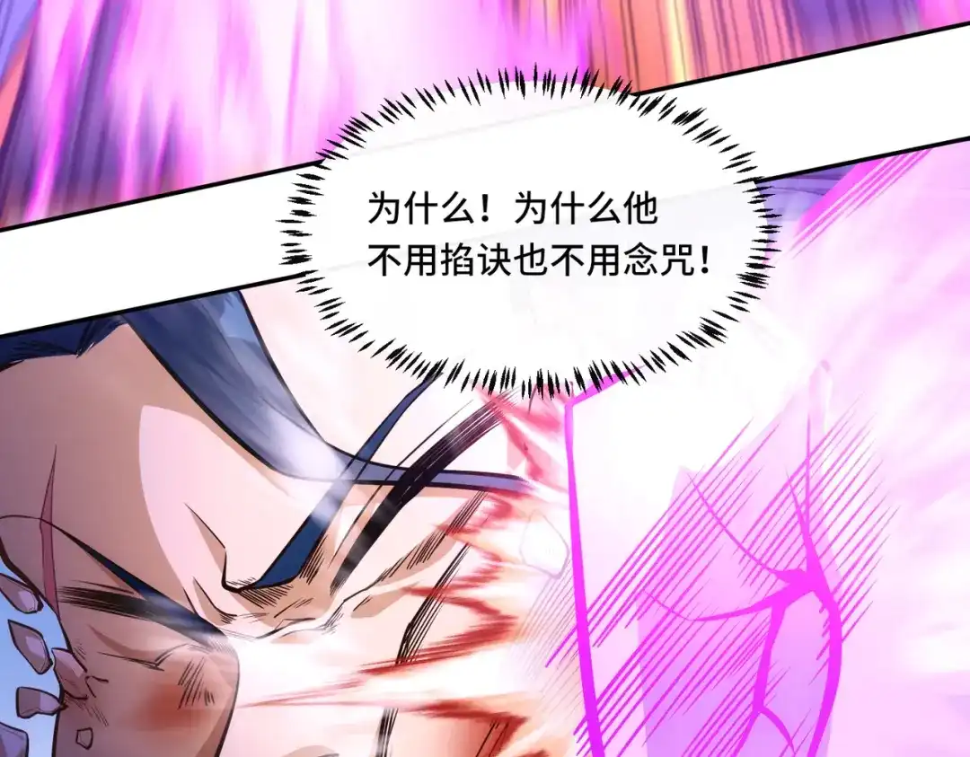 《我的怨种系统×2》不要看不起人啊！ 第39页