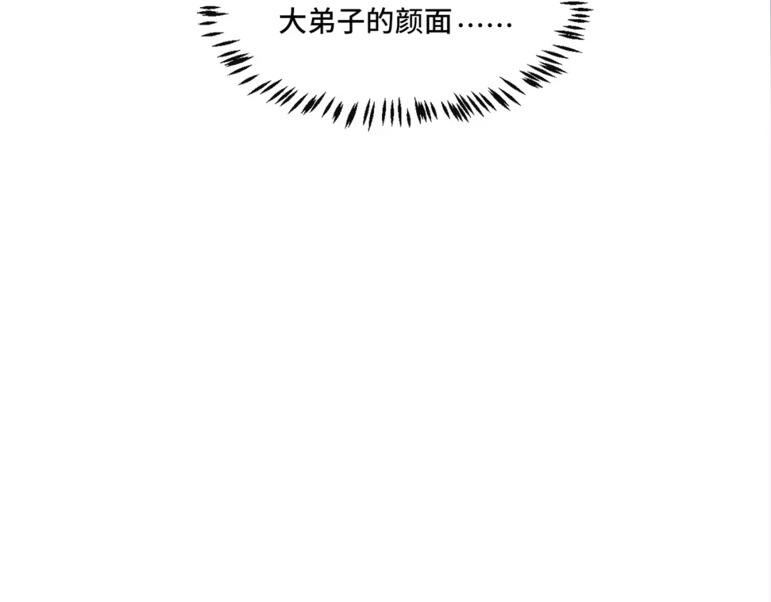《我的怨种系统×2》不要看不起人啊！ 第42页