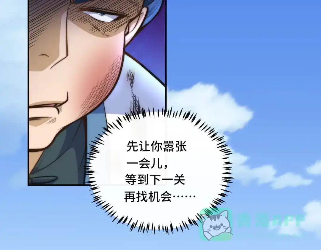 《我的怨种系统×2》不要看不起人啊！ 第51页