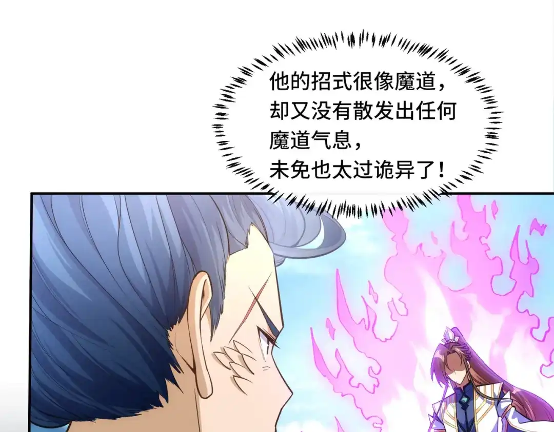 《我的怨种系统×2》不要看不起人啊！ 第28页