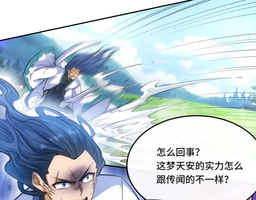 《我的怨种系统×2》不要看不起人啊！ 第24页