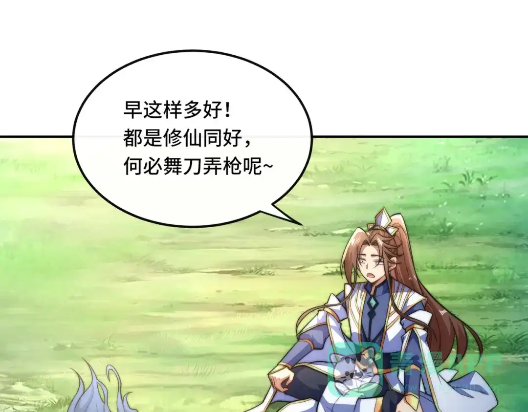 《我的怨种系统×2》不要看不起人啊！ 第46页
