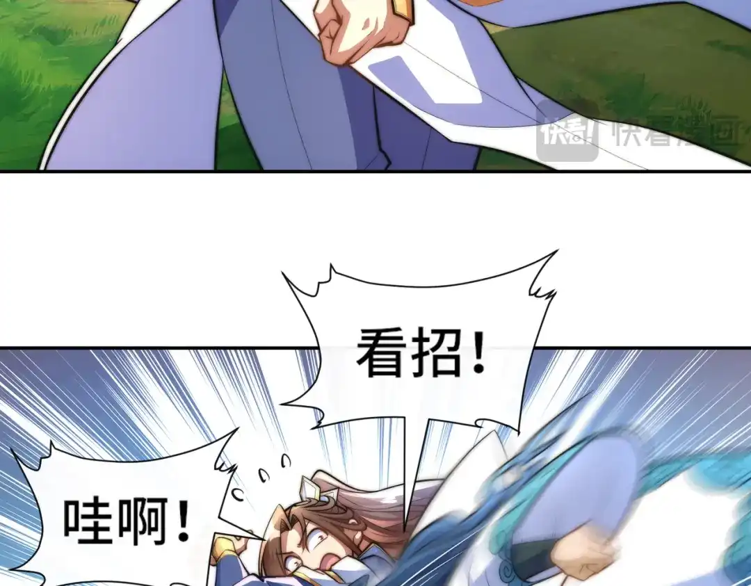 《我的怨种系统×2》不要看不起人啊！ 第12页