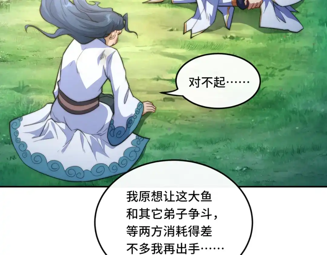 《我的怨种系统×2》不要看不起人啊！ 第47页