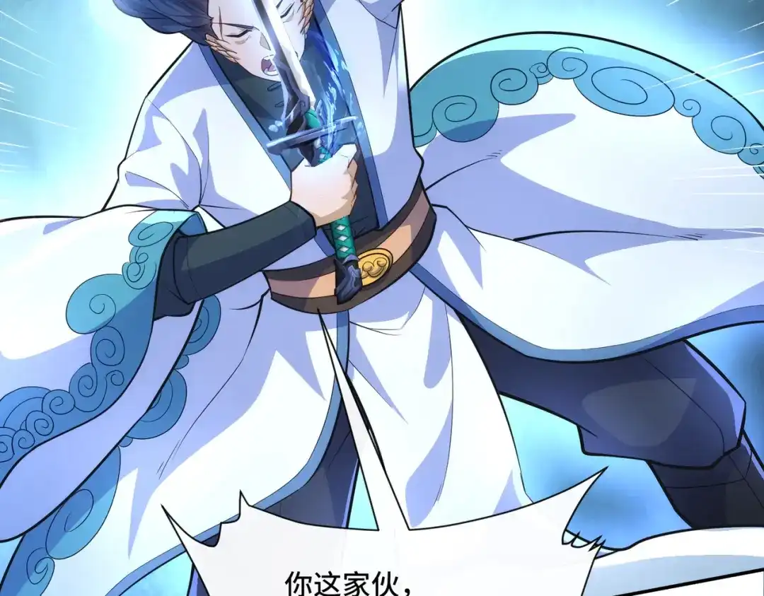 《我的怨种系统×2》不要看不起人啊！ 第30页