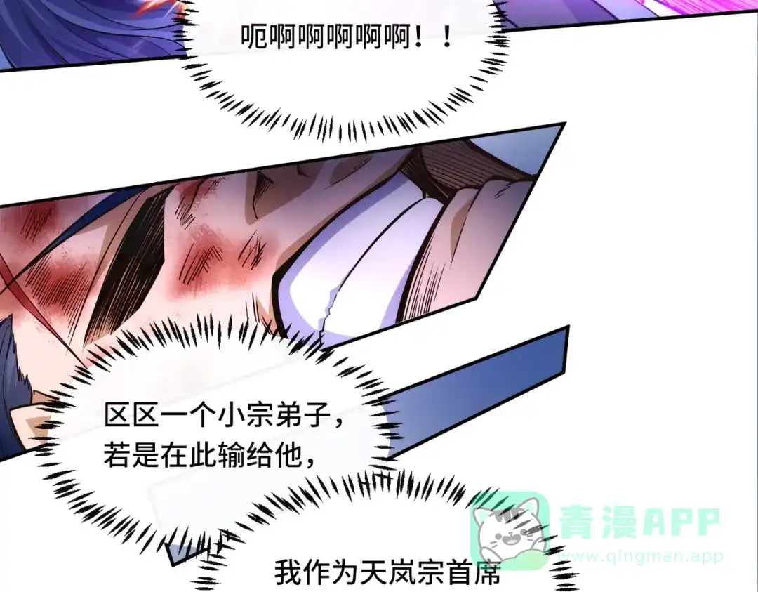 《我的怨种系统×2》不要看不起人啊！ 第41页