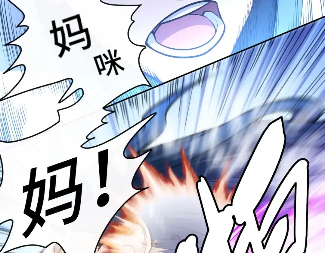 《我的怨种系统×2》不要看不起人啊！ 第32页