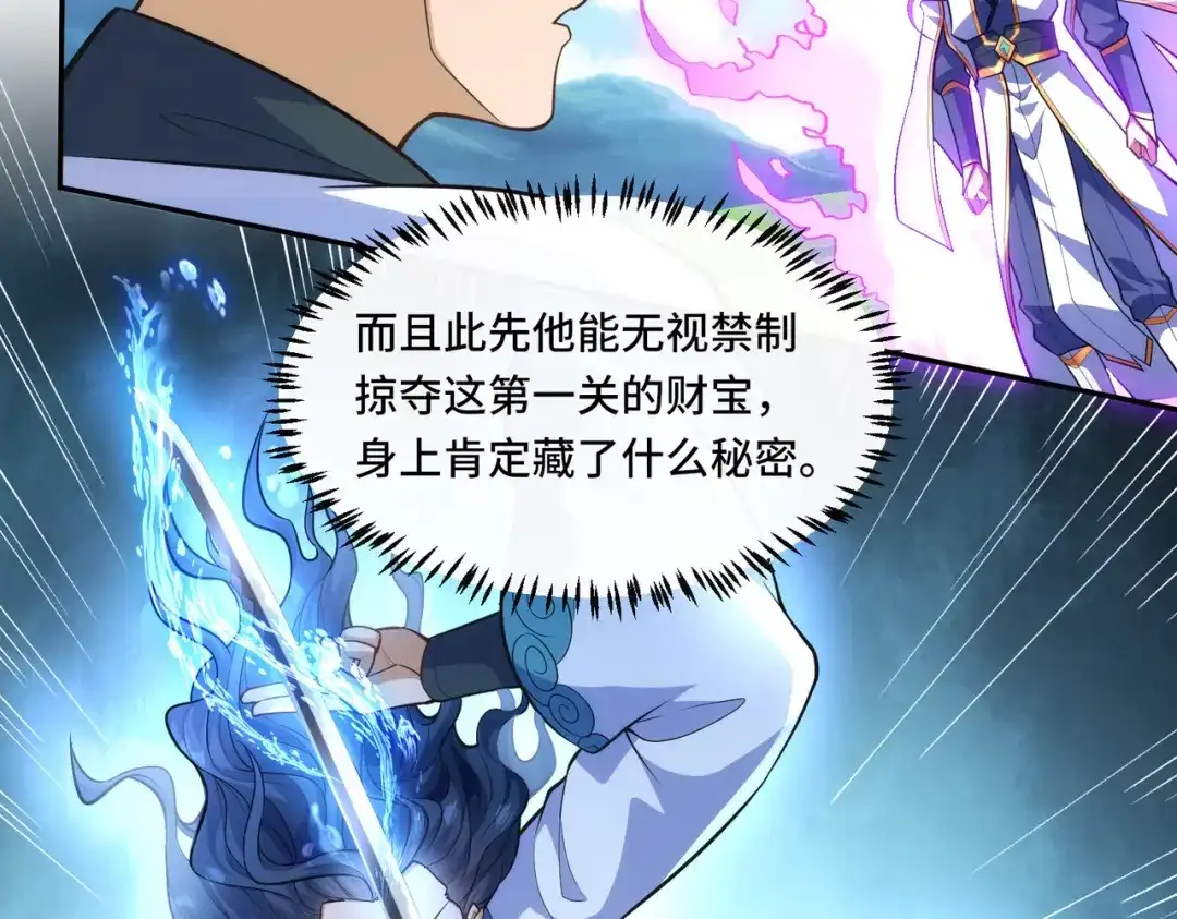 《我的怨种系统×2》不要看不起人啊！ 第29页