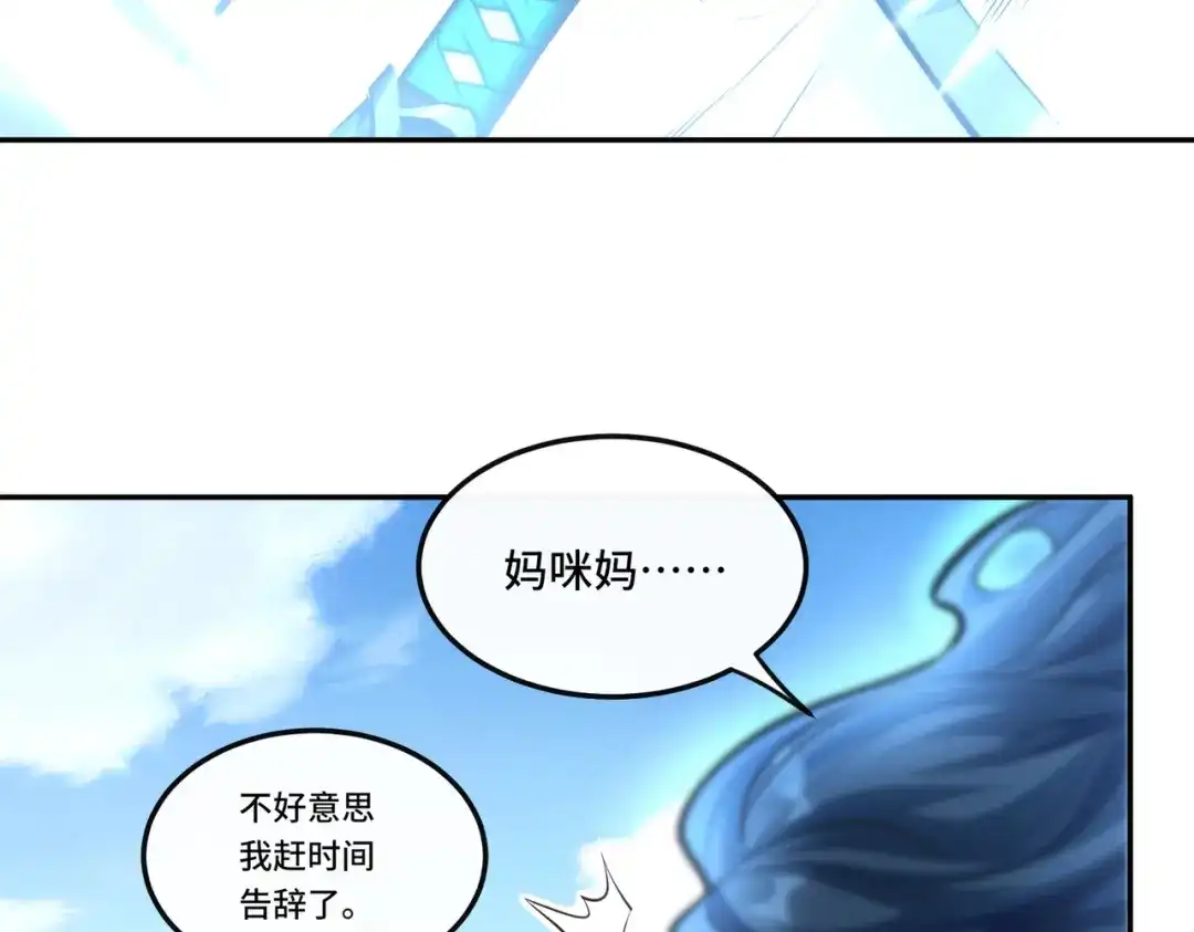 《我的怨种系统×2》不要看不起人啊！ 第5页