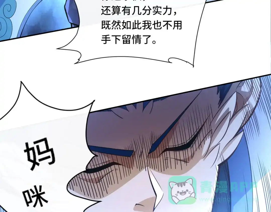 《我的怨种系统×2》不要看不起人啊！ 第31页