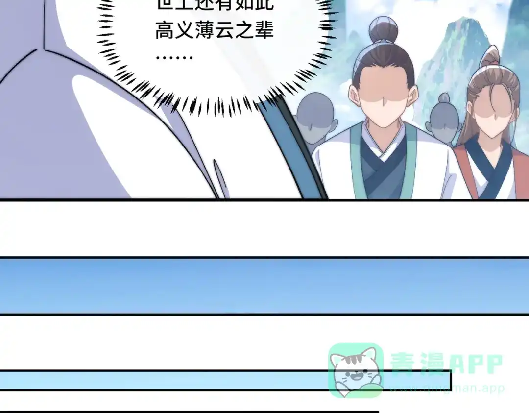 《我的怨种系统×2》有限城 第21页