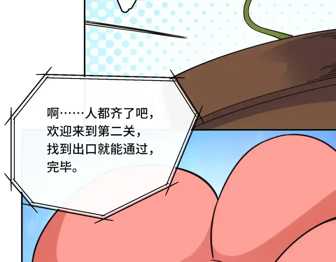 《我的怨种系统×2》有限城 第38页