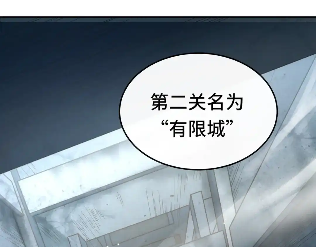 《我的怨种系统×2》有限城 第47页