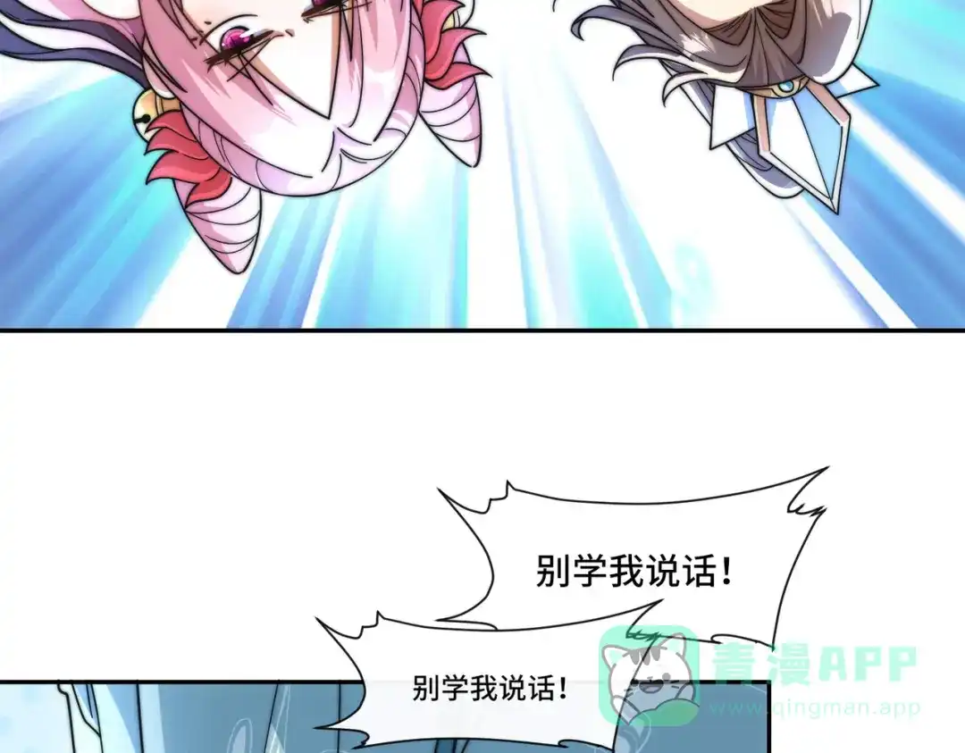 《我的怨种系统×2》有限城 第26页
