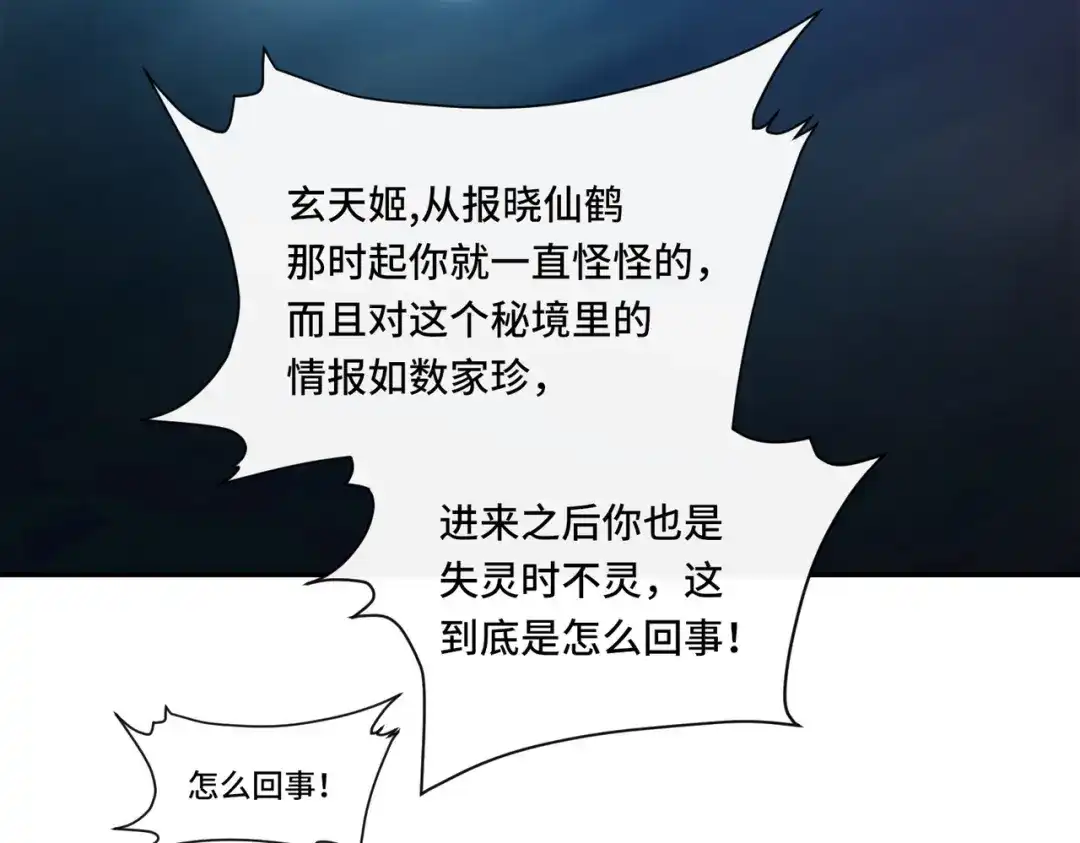 《我的怨种系统×2》有限城 第24页