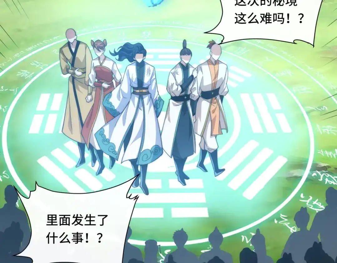 《我的怨种系统×2》有限城 第17页