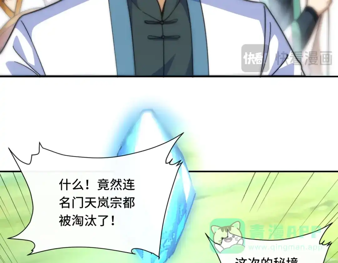 《我的怨种系统×2》有限城 第16页